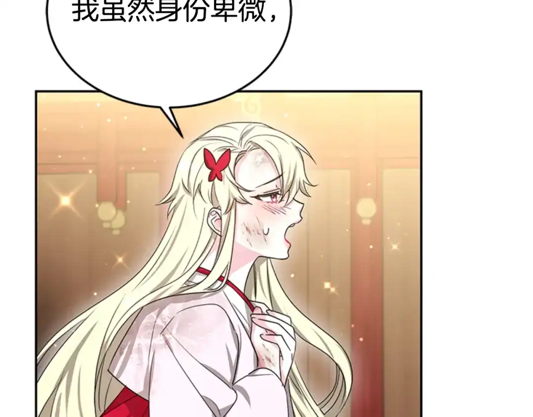 《蕾伊娜的龙》第33话 她的回答 第65页