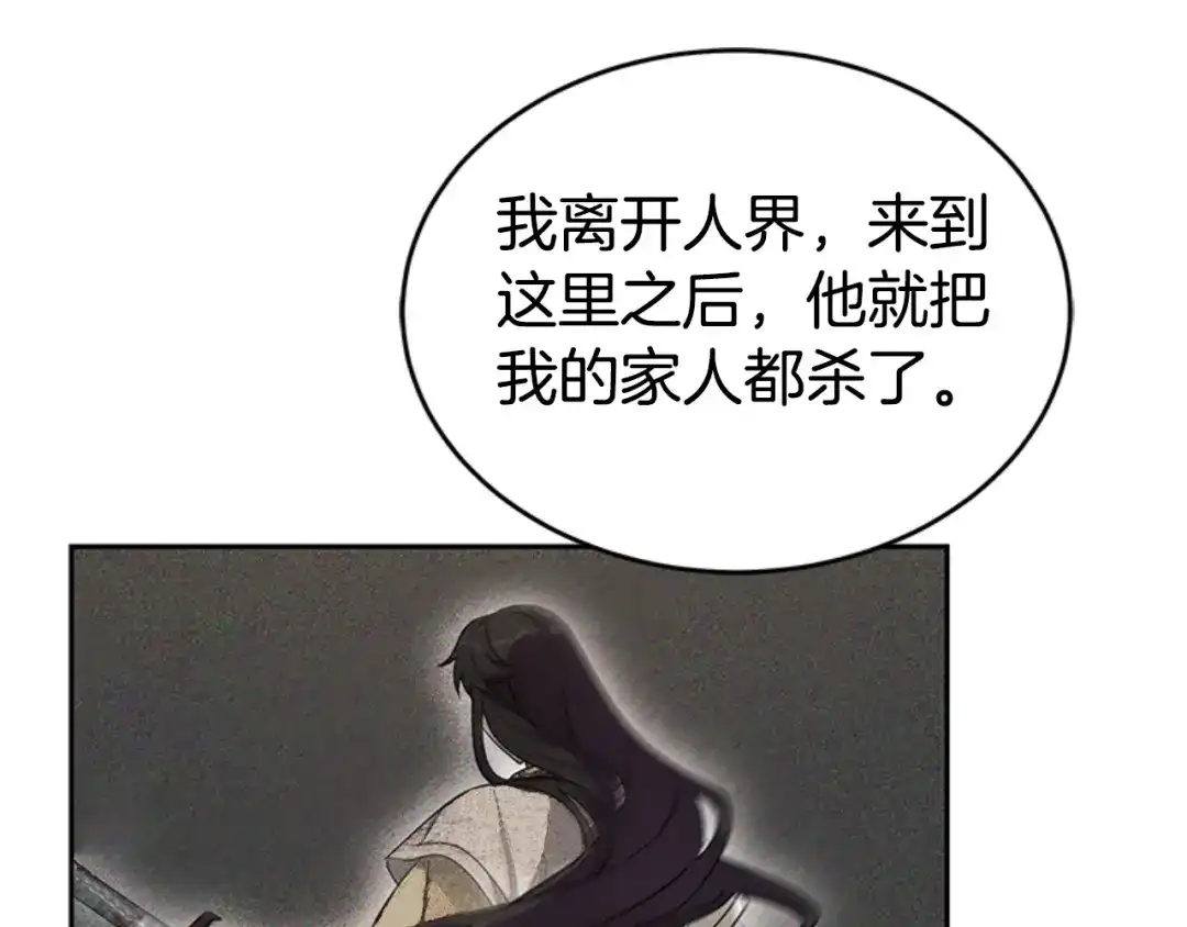 《蕾伊娜的龙》第33话 她的回答 第114页