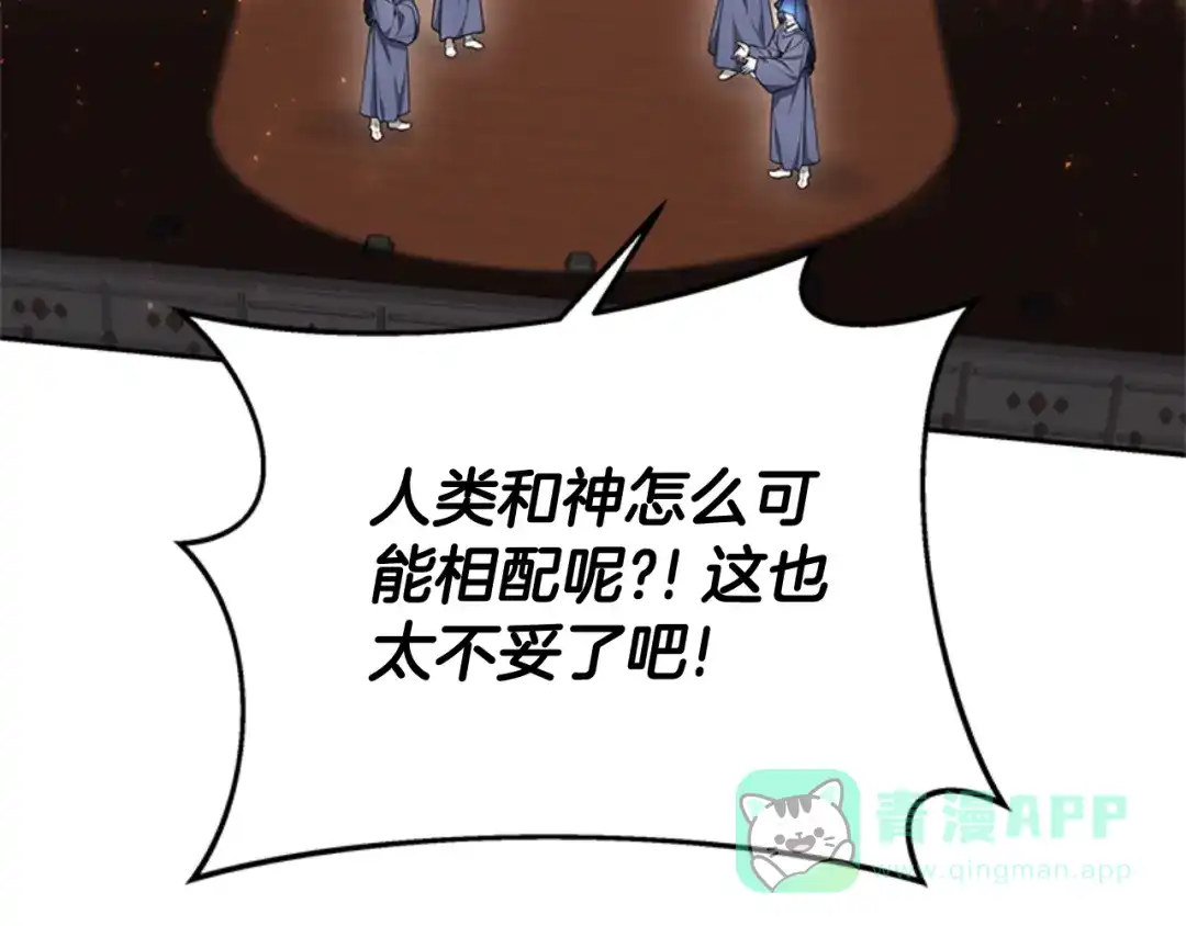 《蕾伊娜的龙》第33话 她的回答 第21页