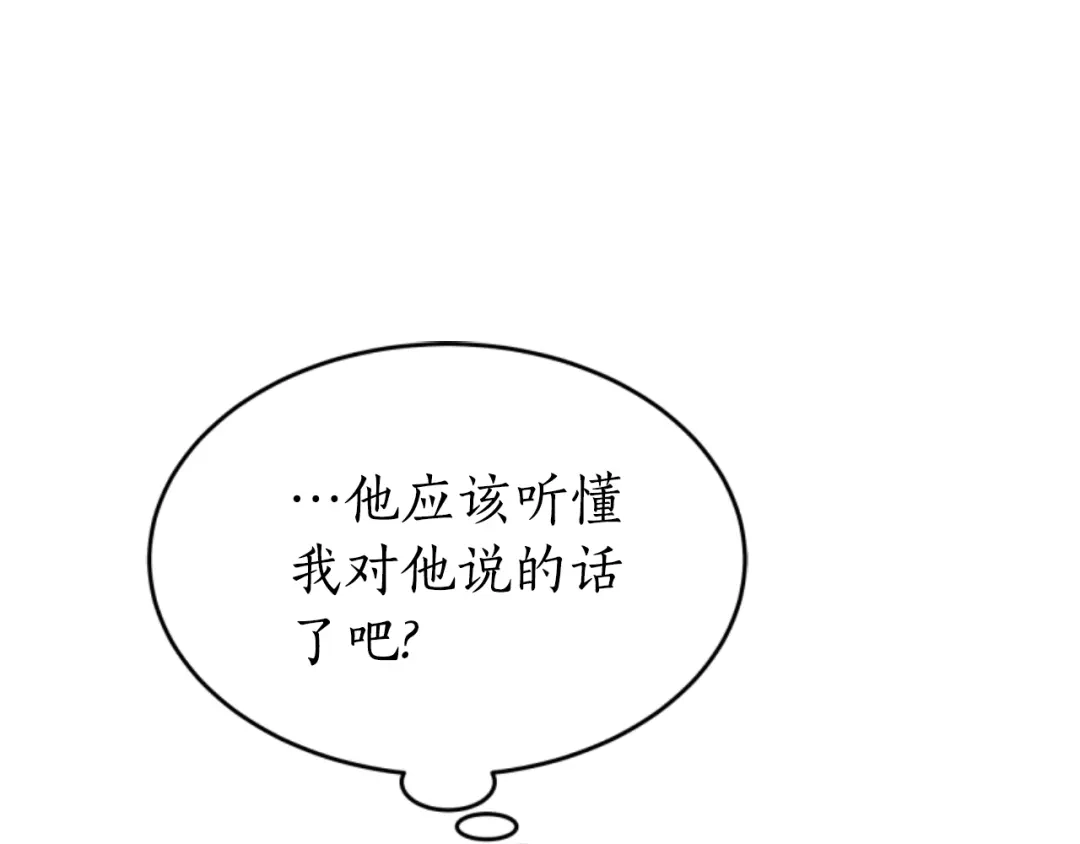 《蕾伊娜的龙》第34话 我们结婚吧 第62页