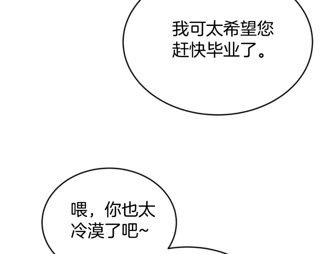 《蕾伊娜的龙》第34话 我们结婚吧 第93页