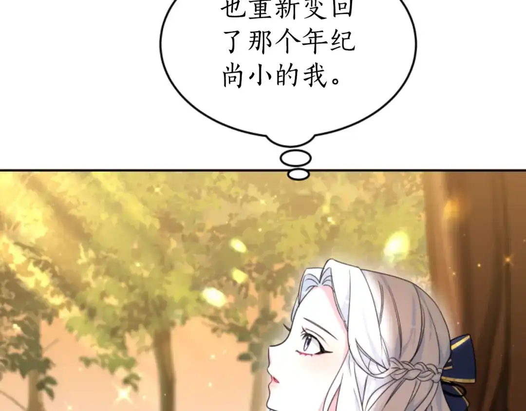 《蕾伊娜的龙》第34话 我们结婚吧 第60页