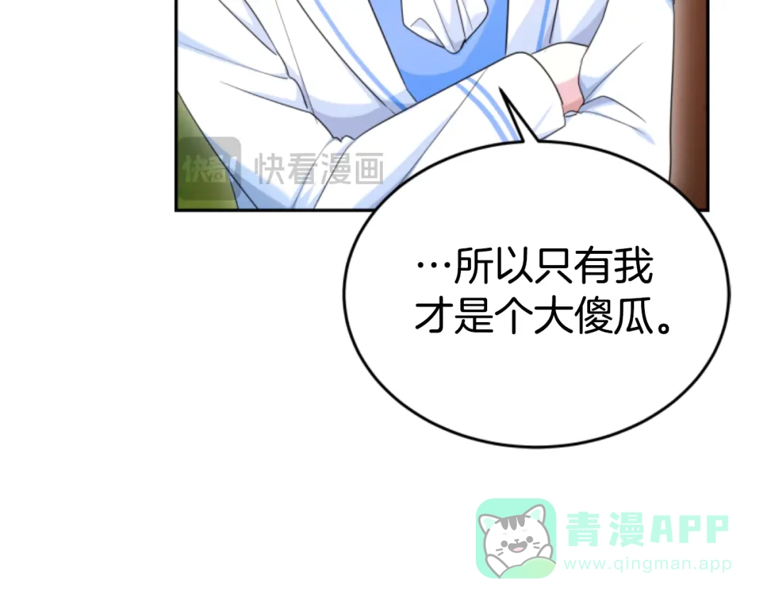 《蕾伊娜的龙》第34话 我们结婚吧 第131页