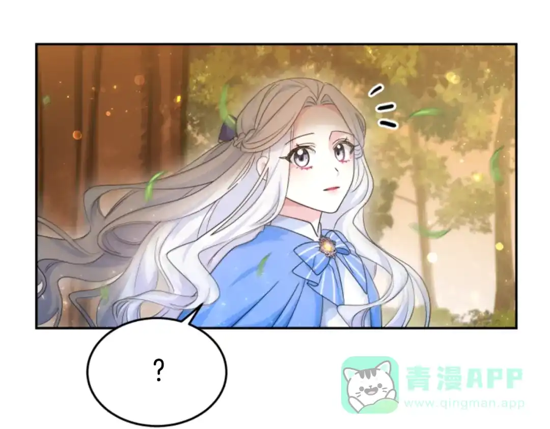 《蕾伊娜的龙》第34话 我们结婚吧 第146页
