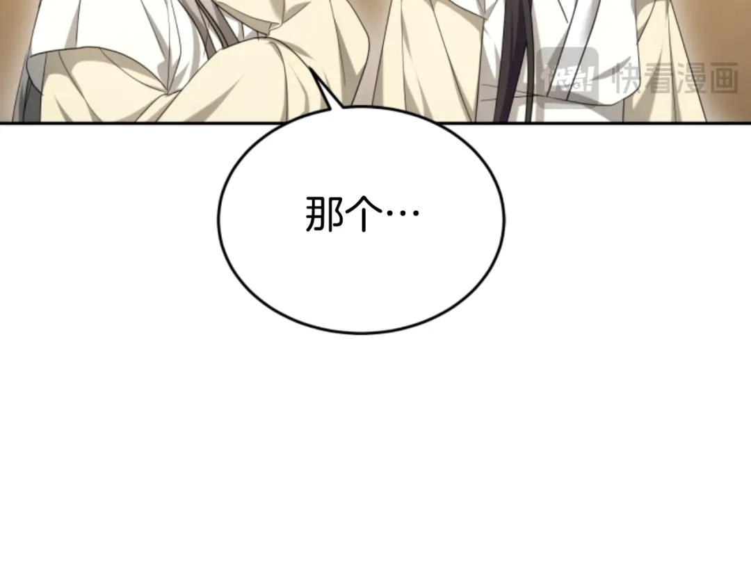 《蕾伊娜的龙》第34话 我们结婚吧 第34页