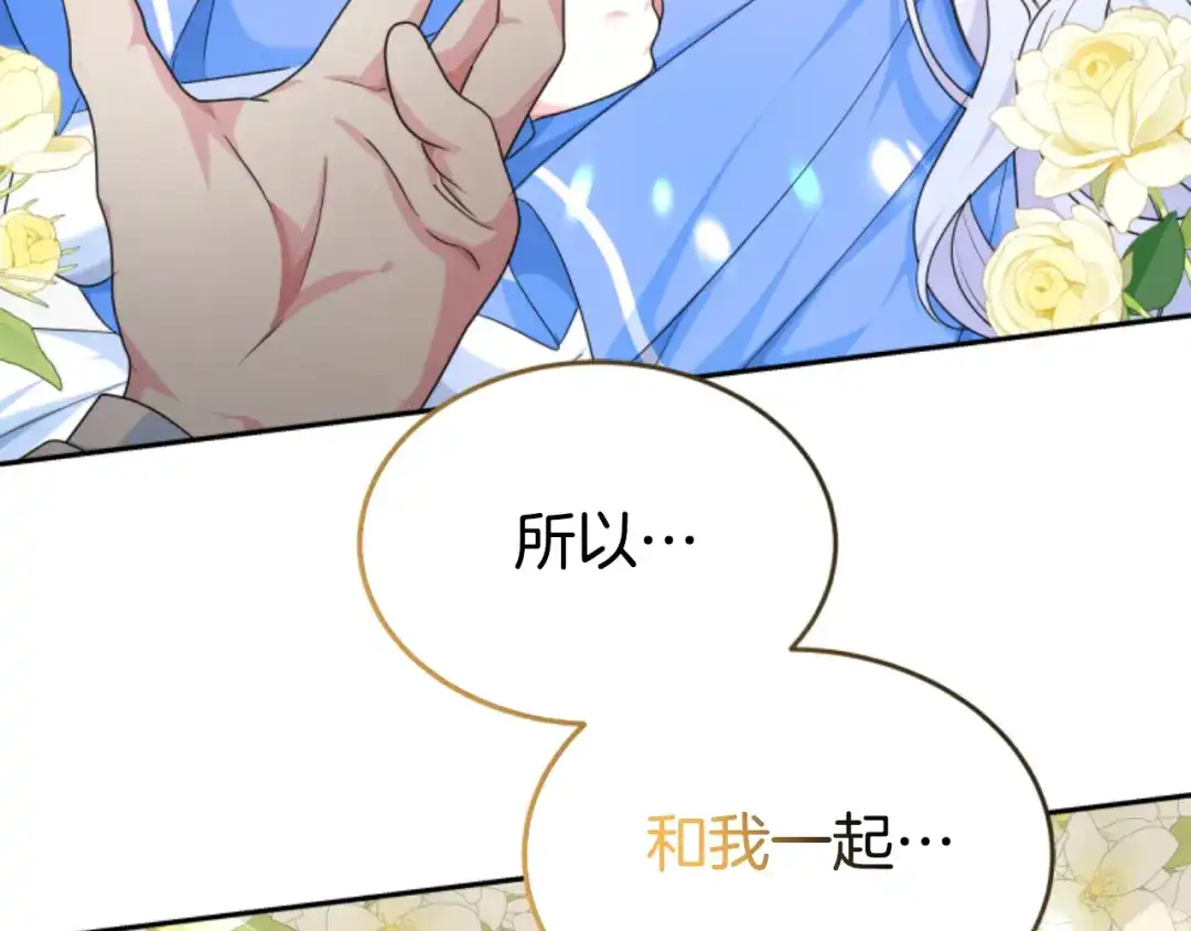《蕾伊娜的龙》第34话 我们结婚吧 第168页