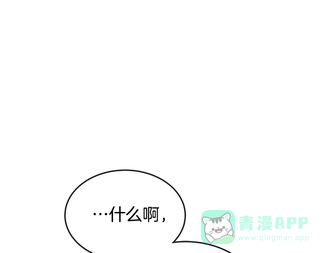《蕾伊娜的龙》第34话 我们结婚吧 第156页