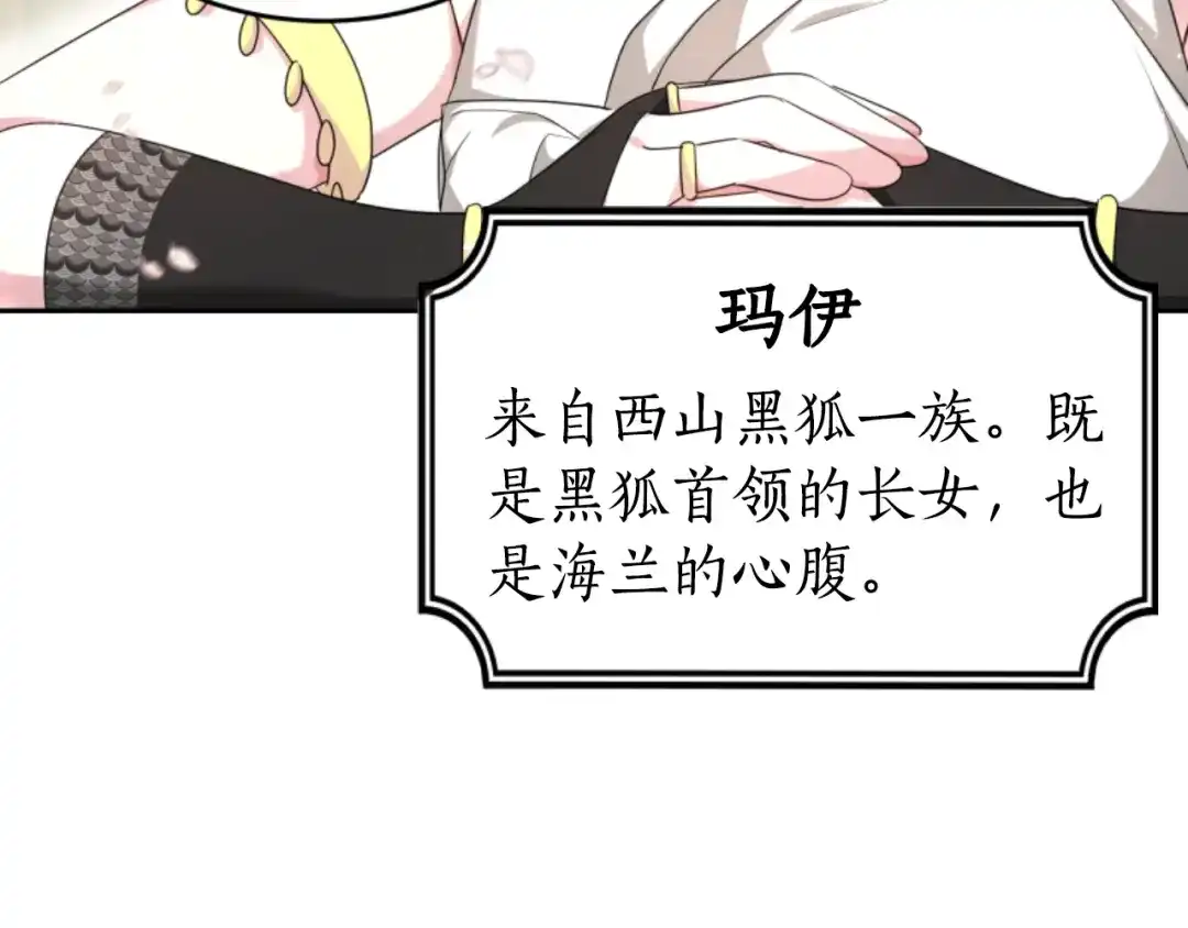 《蕾伊娜的龙》第34话 我们结婚吧 第25页