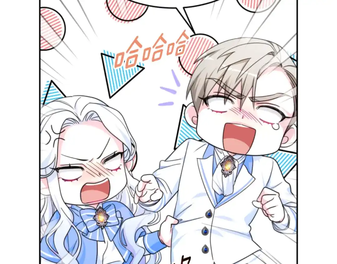 《蕾伊娜的龙》第34话 我们结婚吧 第85页