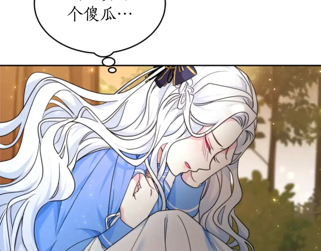 《蕾伊娜的龙》第34话 我们结婚吧 第73页