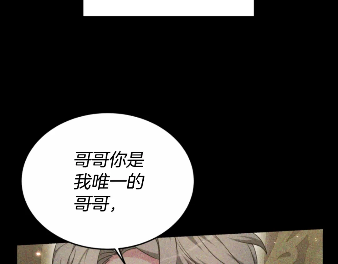 《蕾伊娜的龙》第34话 我们结婚吧 第122页