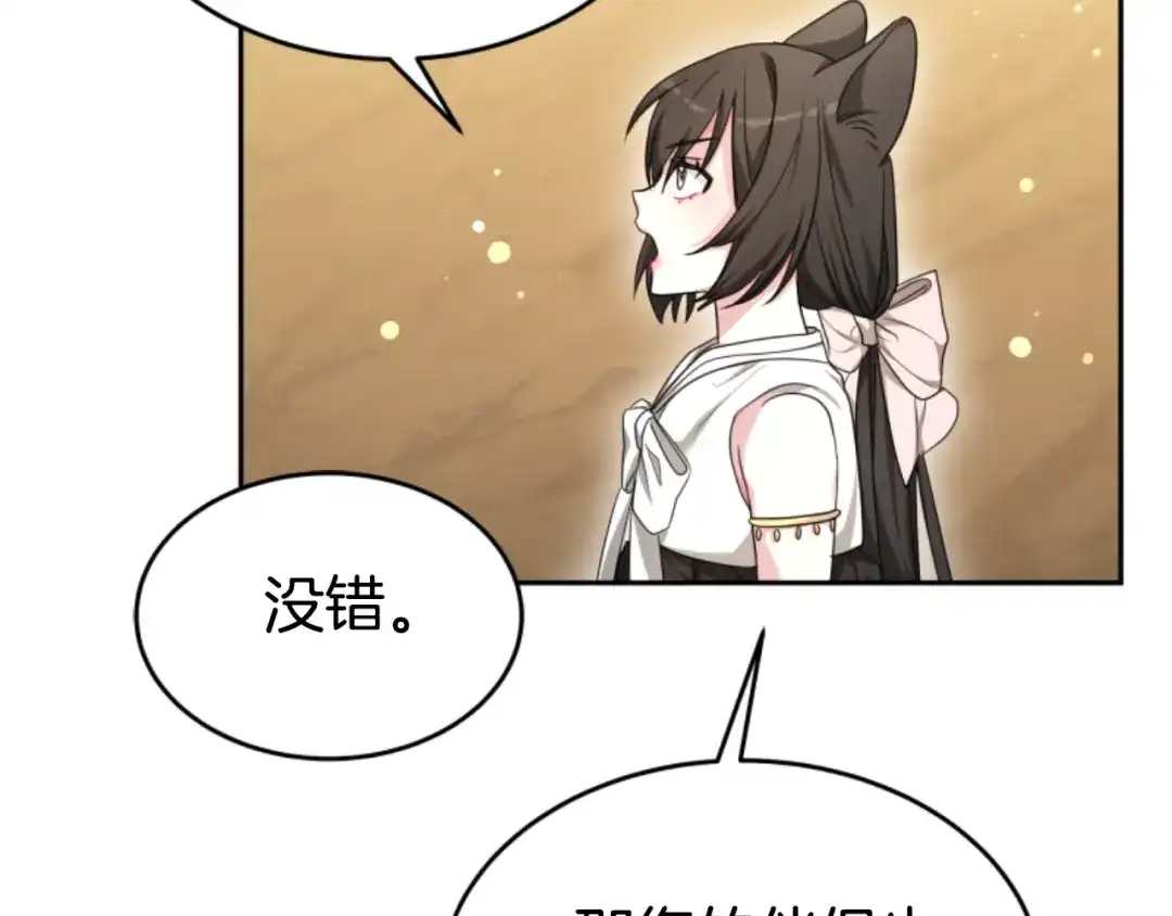《蕾伊娜的龙》第34话 我们结婚吧 第42页