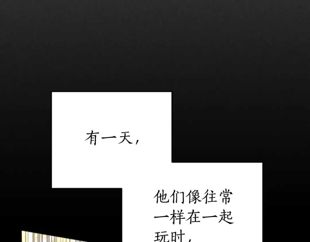 《蕾伊娜的龙》第34话 我们结婚吧 第114页