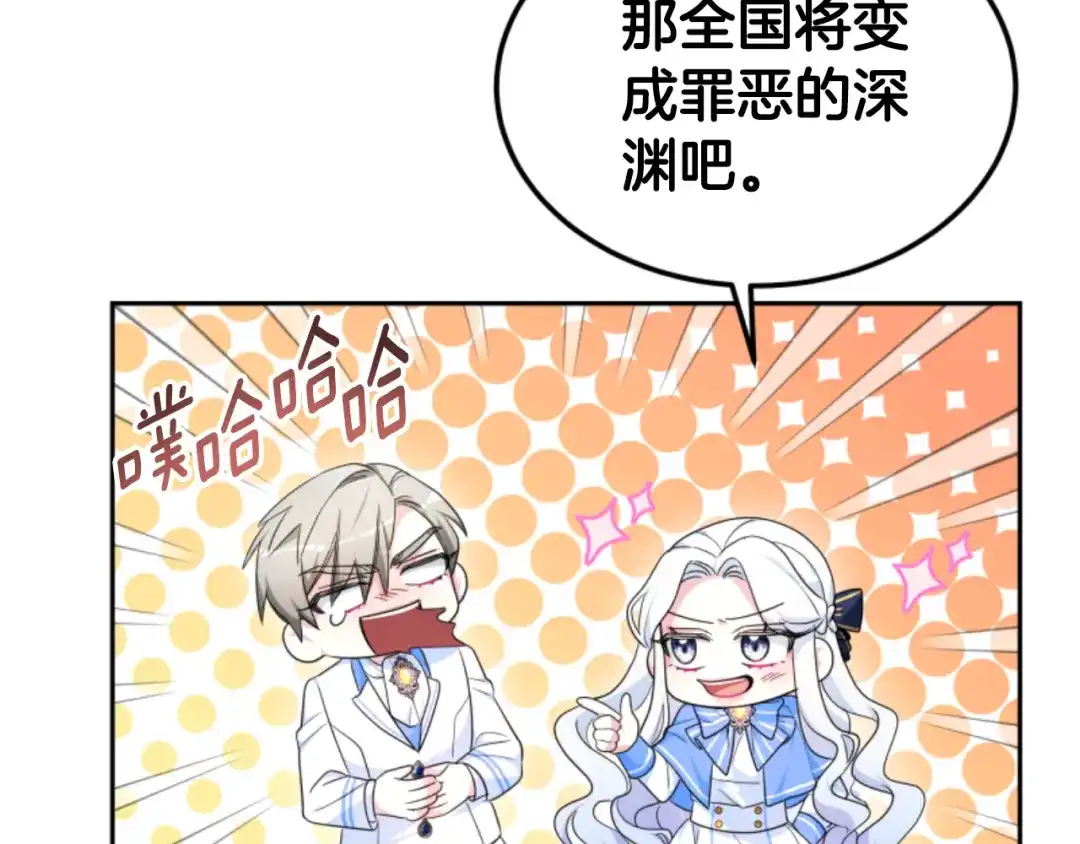 《蕾伊娜的龙》第34话 我们结婚吧 第138页