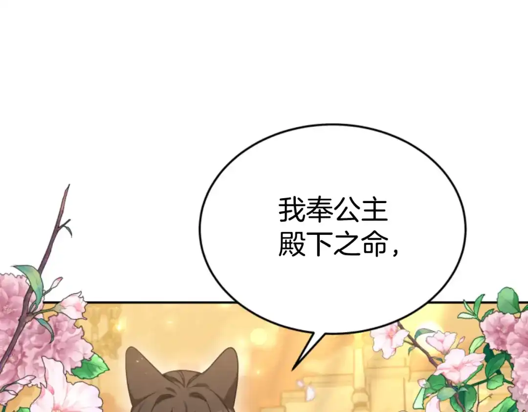 《蕾伊娜的龙》第34话 我们结婚吧 第22页