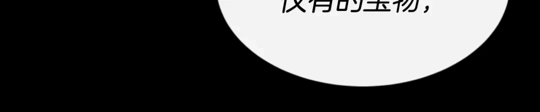 《蕾伊娜的龙》第34话 我们结婚吧 第124页