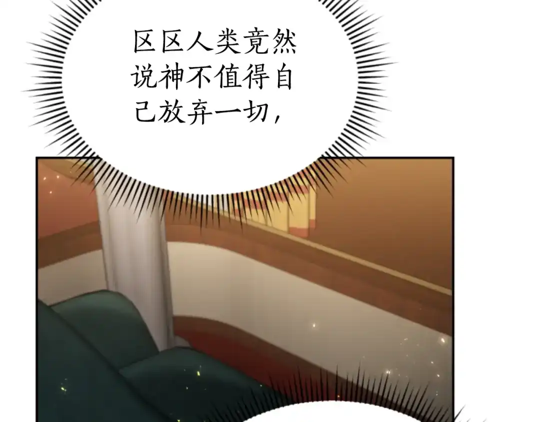 《蕾伊娜的龙》第34话 我们结婚吧 第65页