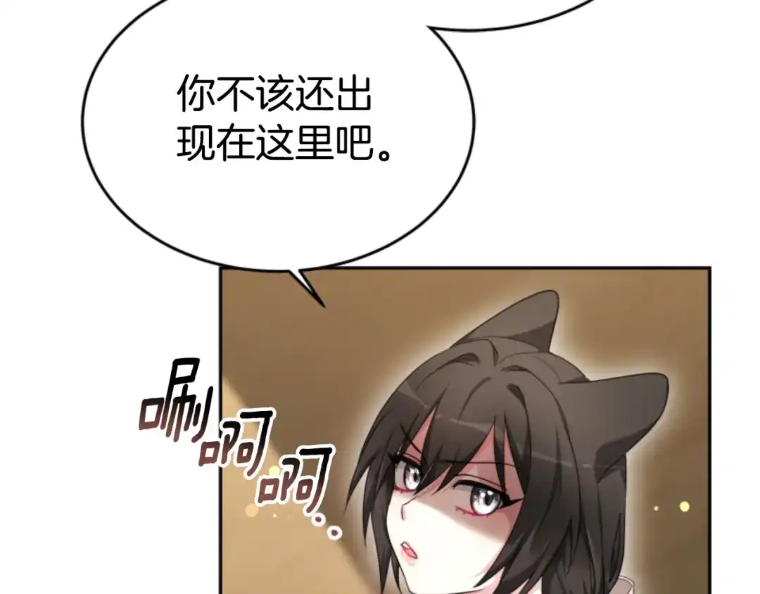 《蕾伊娜的龙》第34话 我们结婚吧 第29页