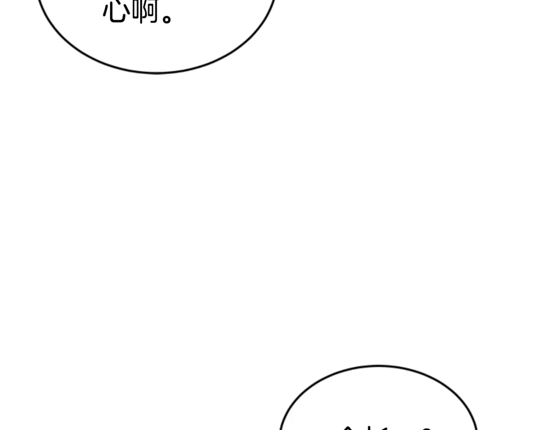 《蕾伊娜的龙》第34话 我们结婚吧 第99页