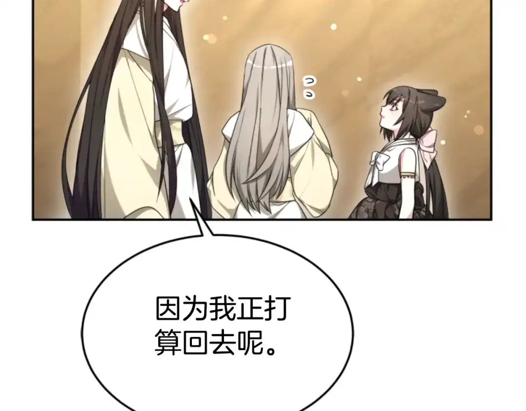 《蕾伊娜的龙》第34话 我们结婚吧 第40页