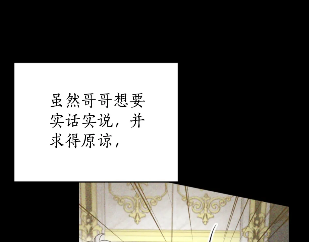 《蕾伊娜的龙》第34话 我们结婚吧 第117页