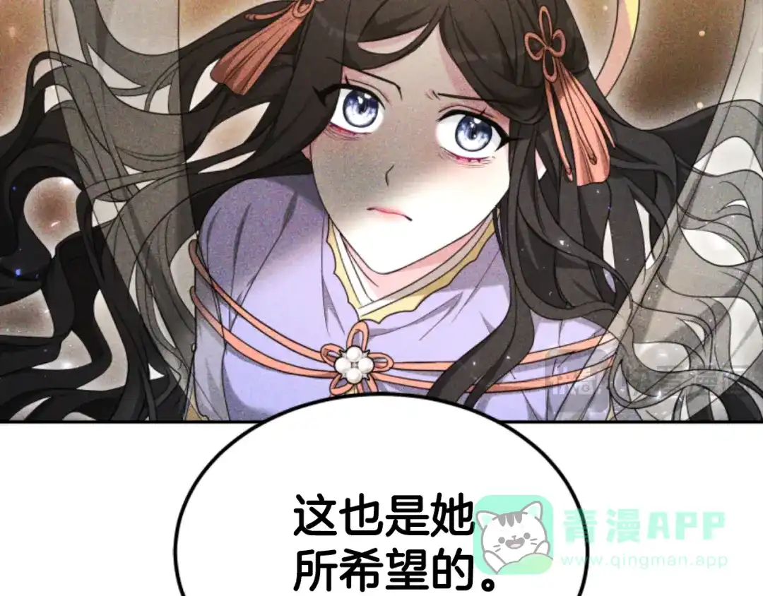 《蕾伊娜的龙》第34话 我们结婚吧 第46页