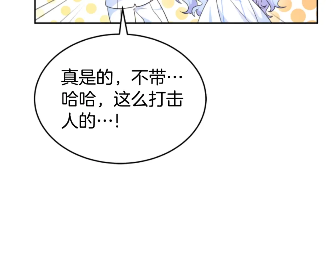 《蕾伊娜的龙》第34话 我们结婚吧 第139页