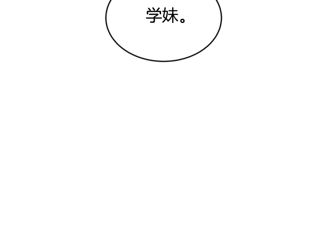 《蕾伊娜的龙》第34话 我们结婚吧 第145页