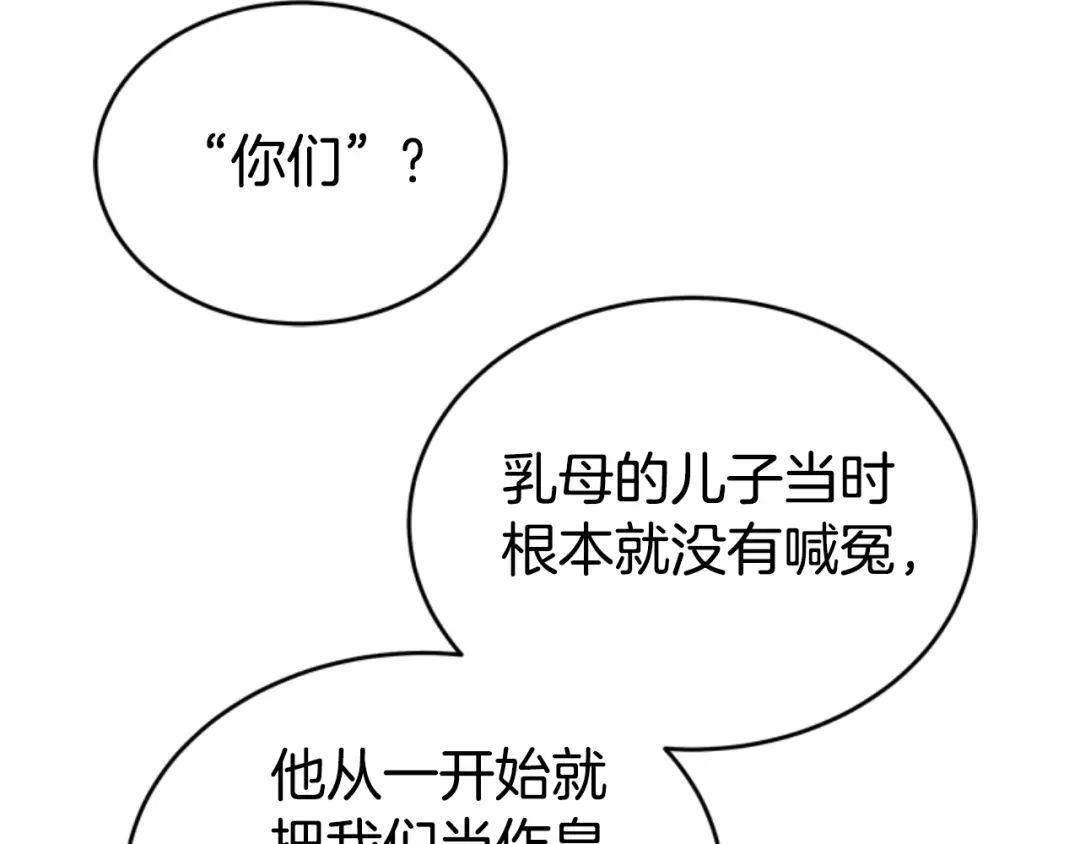 《蕾伊娜的龙》第34话 我们结婚吧 第129页