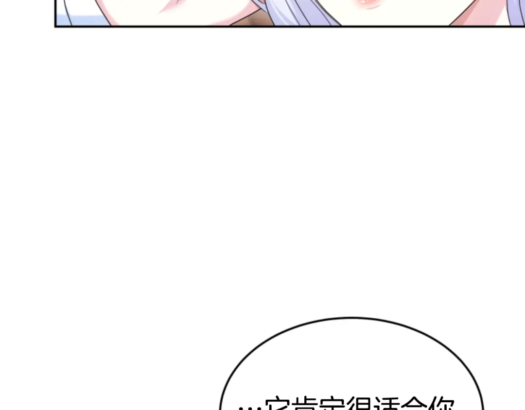 《蕾伊娜的龙》第34话 我们结婚吧 第163页