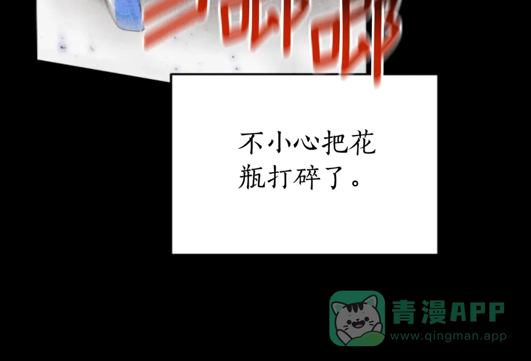 《蕾伊娜的龙》第34话 我们结婚吧 第116页