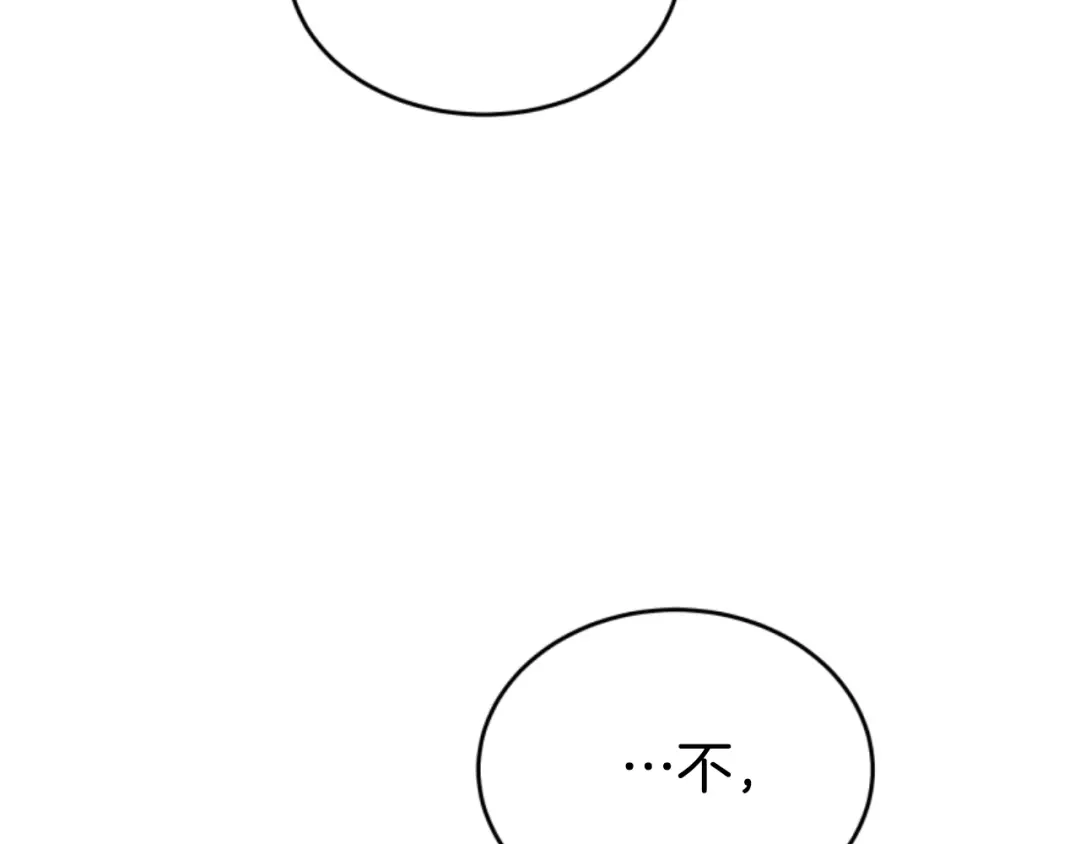 《蕾伊娜的龙》第34话 我们结婚吧 第50页