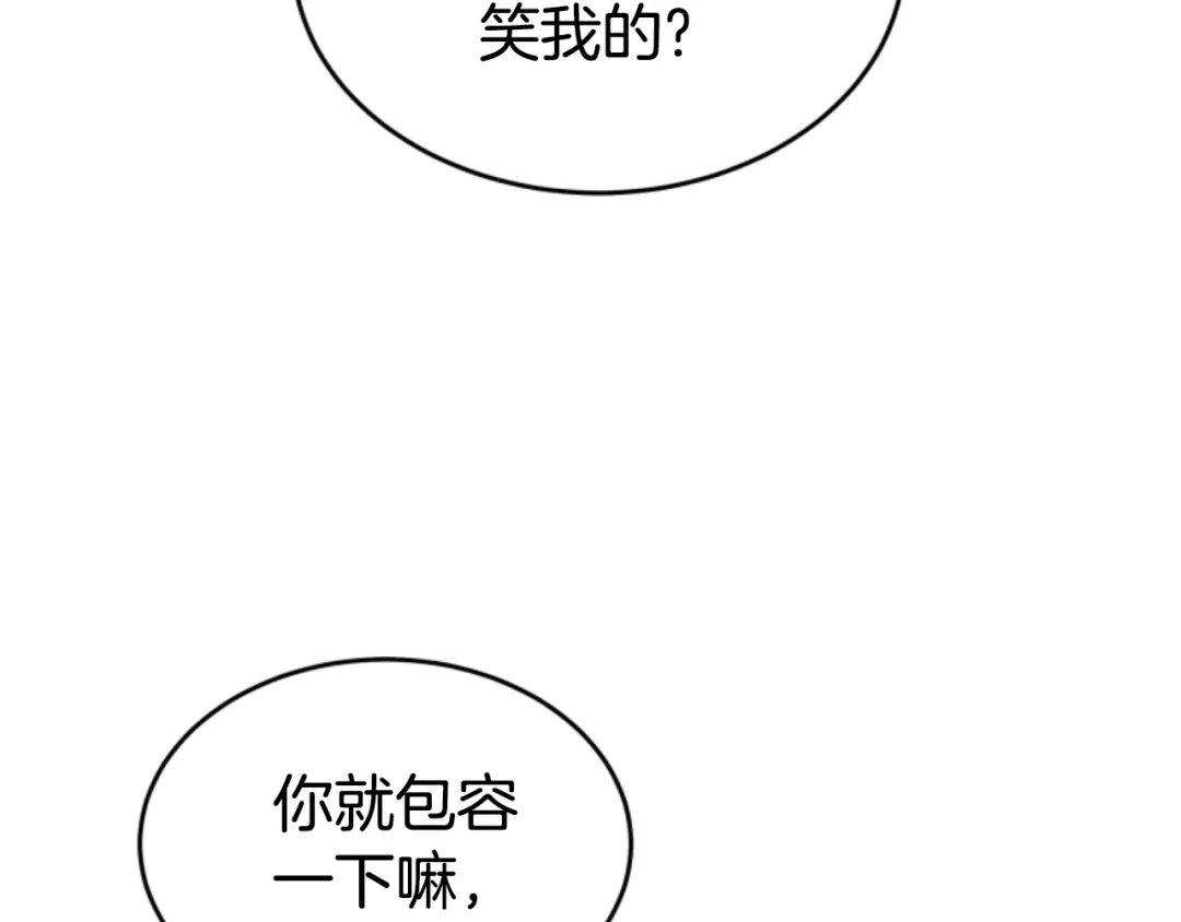 《蕾伊娜的龙》第34话 我们结婚吧 第90页