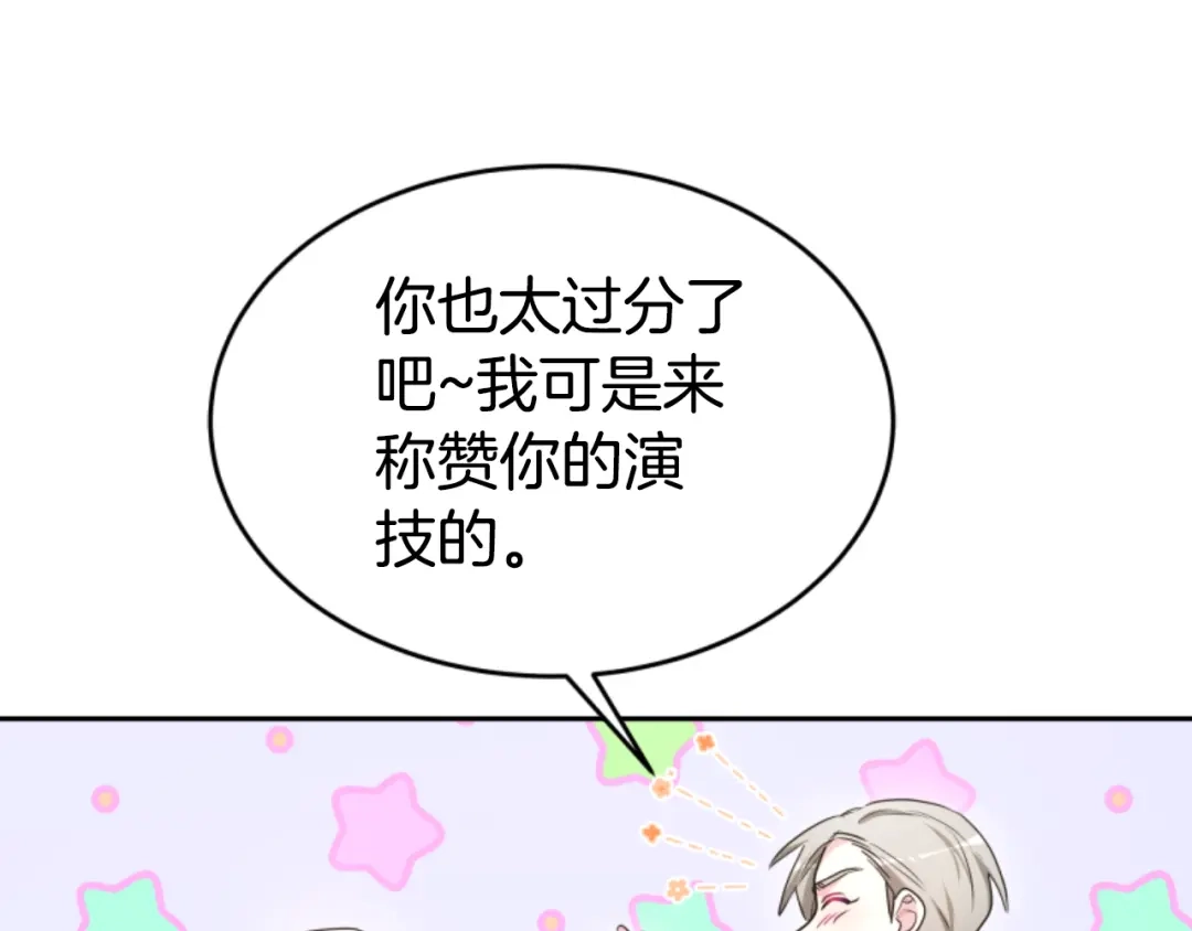 《蕾伊娜的龙》第34话 我们结婚吧 第88页