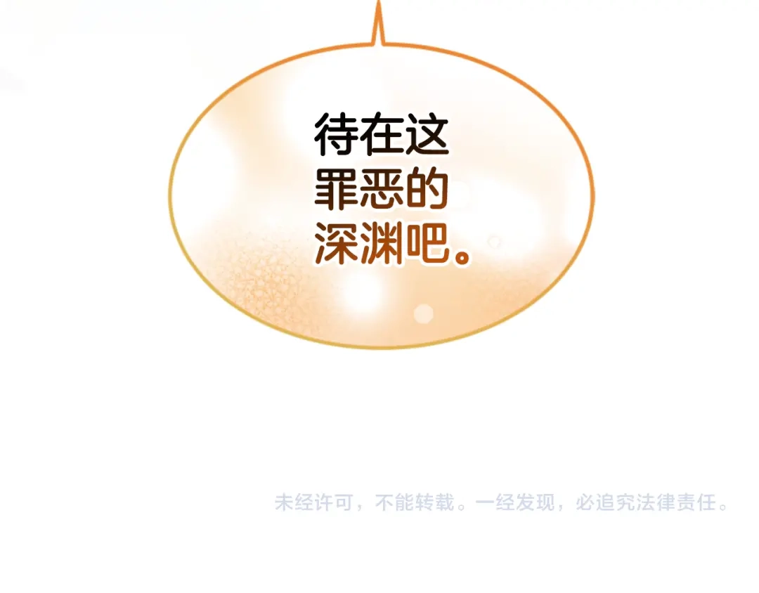 《蕾伊娜的龙》第34话 我们结婚吧 第172页