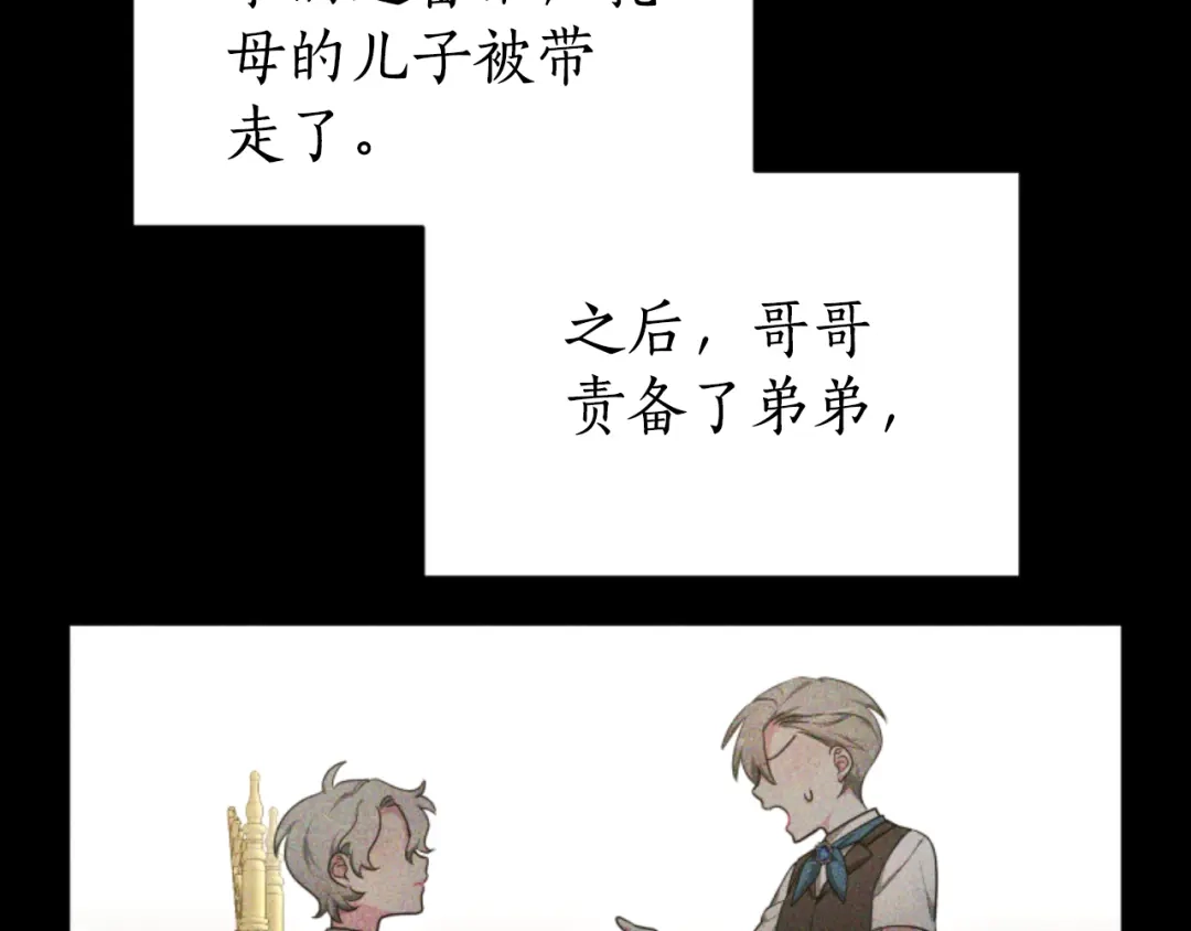 《蕾伊娜的龙》第34话 我们结婚吧 第120页