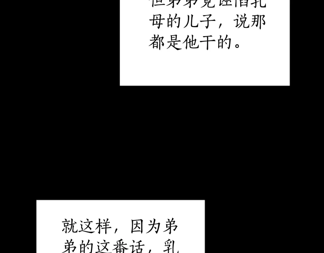 《蕾伊娜的龙》第34话 我们结婚吧 第119页