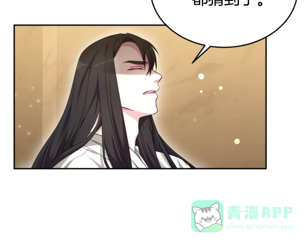 《蕾伊娜的龙》第34话 我们结婚吧 第36页