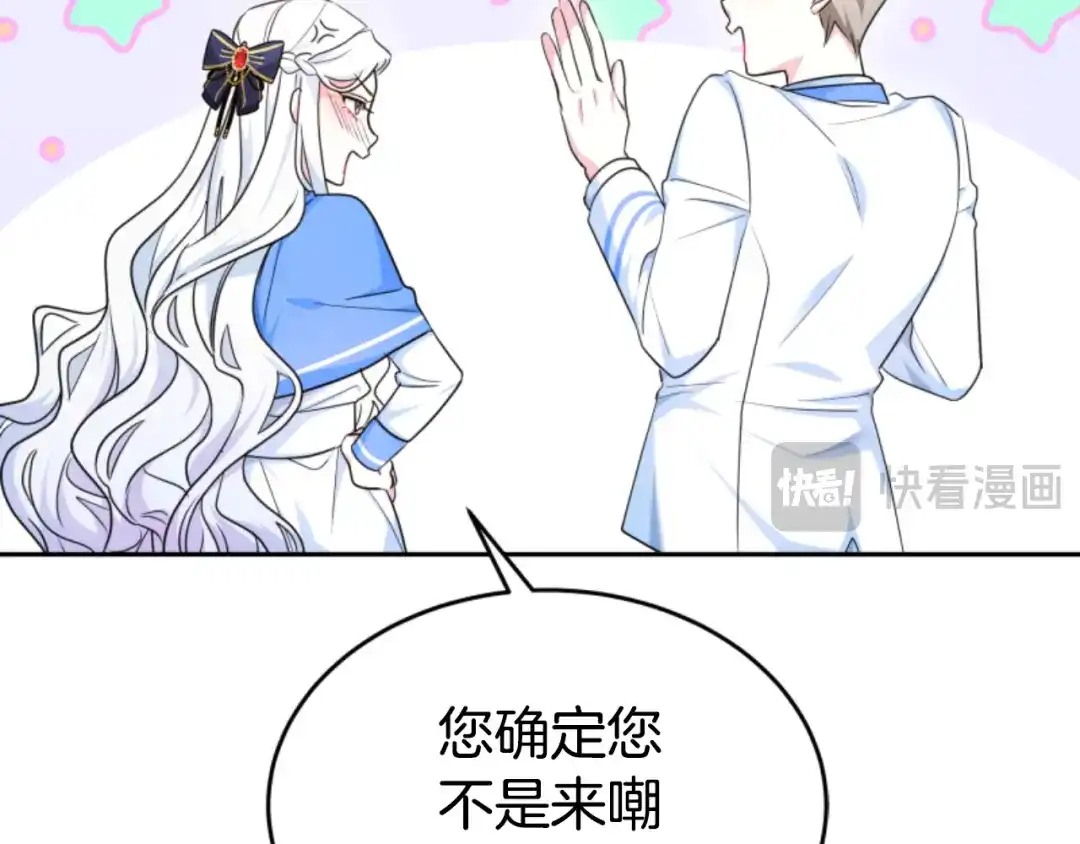 《蕾伊娜的龙》第34话 我们结婚吧 第89页