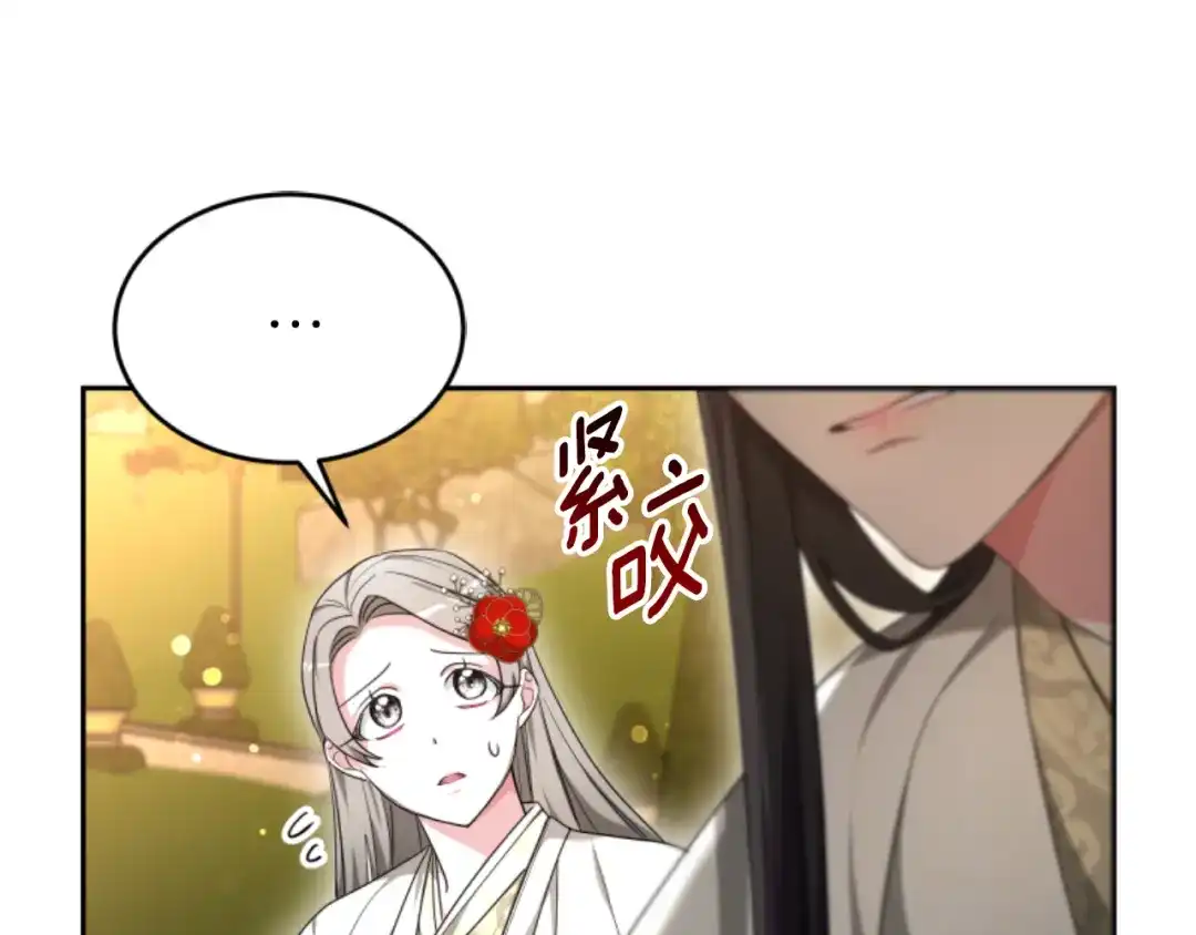 《蕾伊娜的龙》第34话 我们结婚吧 第18页
