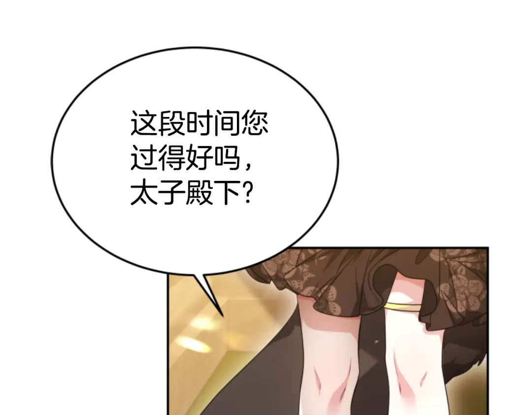 《蕾伊娜的龙》第34话 我们结婚吧 第20页