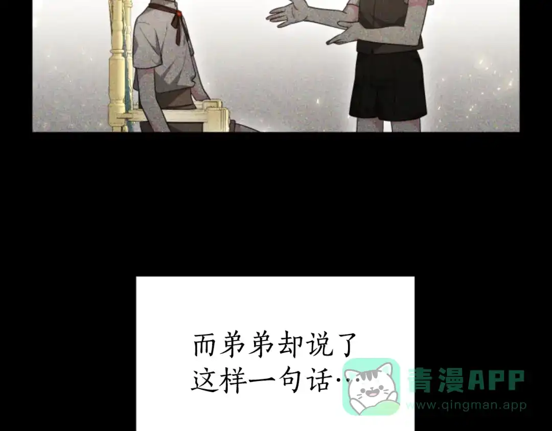 《蕾伊娜的龙》第34话 我们结婚吧 第121页