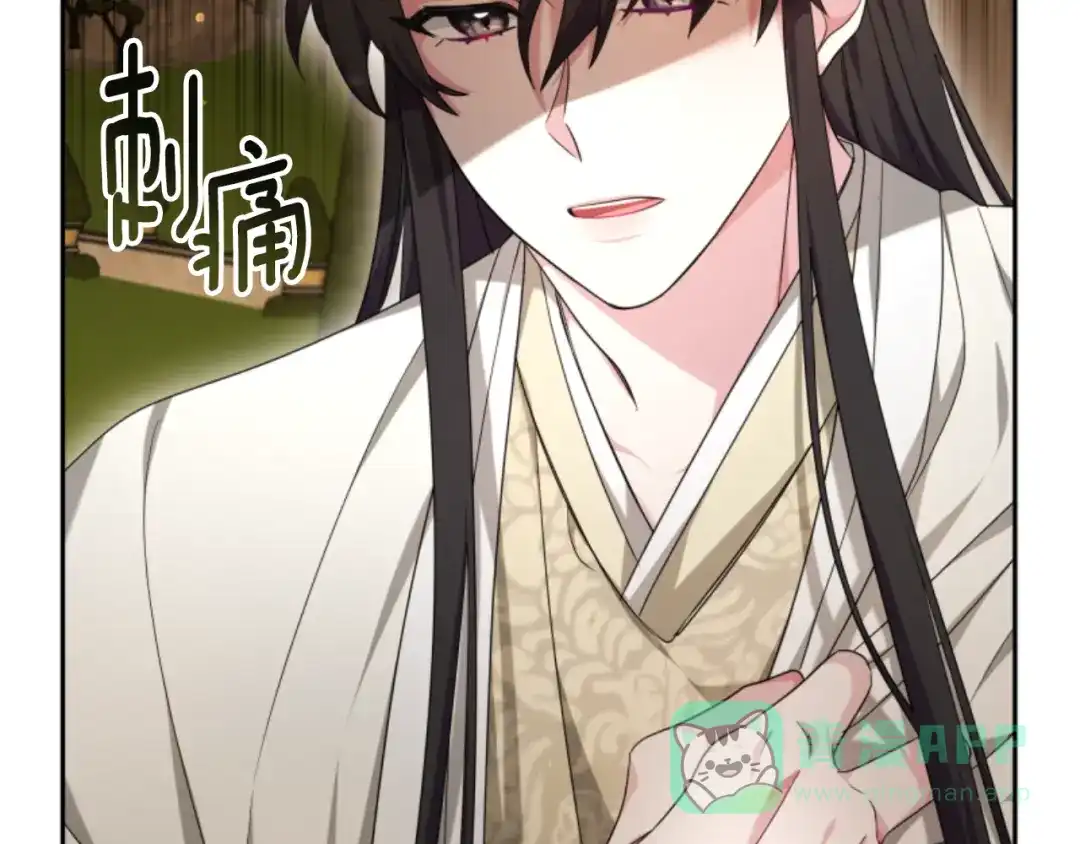 《蕾伊娜的龙》第34话 我们结婚吧 第16页