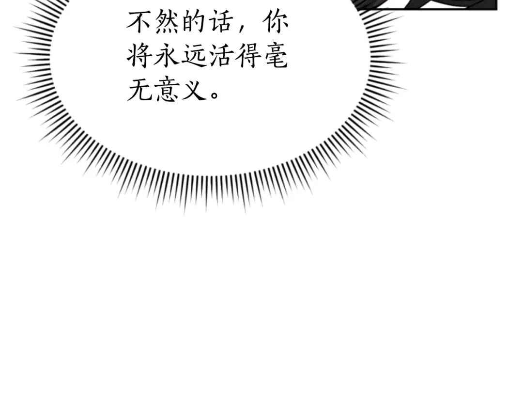《蕾伊娜的龙》第34话 我们结婚吧 第14页