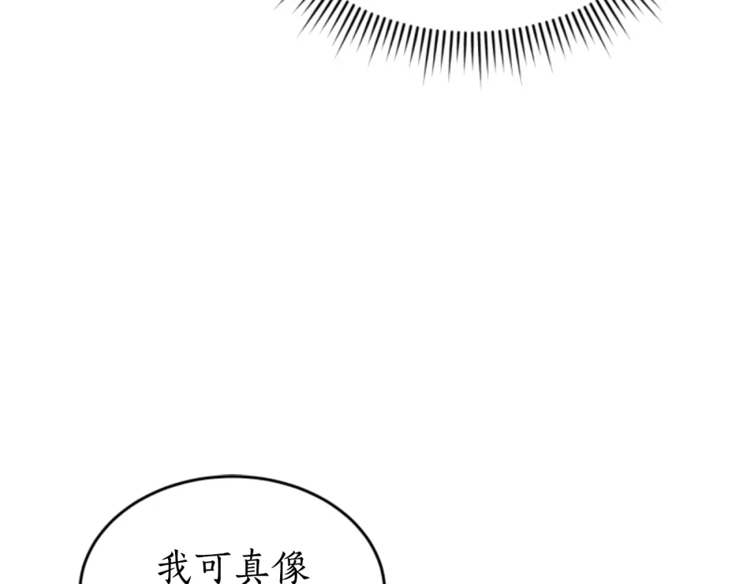 《蕾伊娜的龙》第34话 我们结婚吧 第72页
