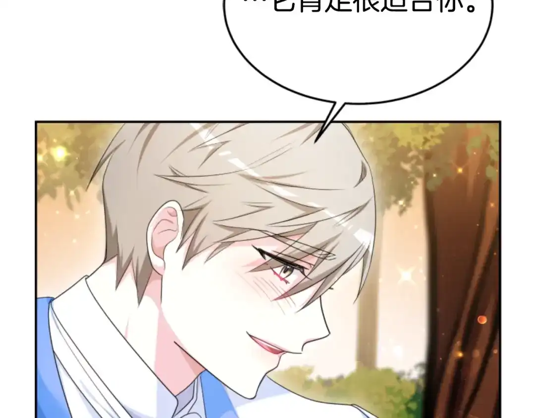 《蕾伊娜的龙》第34话 我们结婚吧 第164页