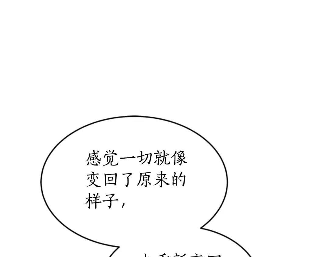 《蕾伊娜的龙》第34话 我们结婚吧 第59页