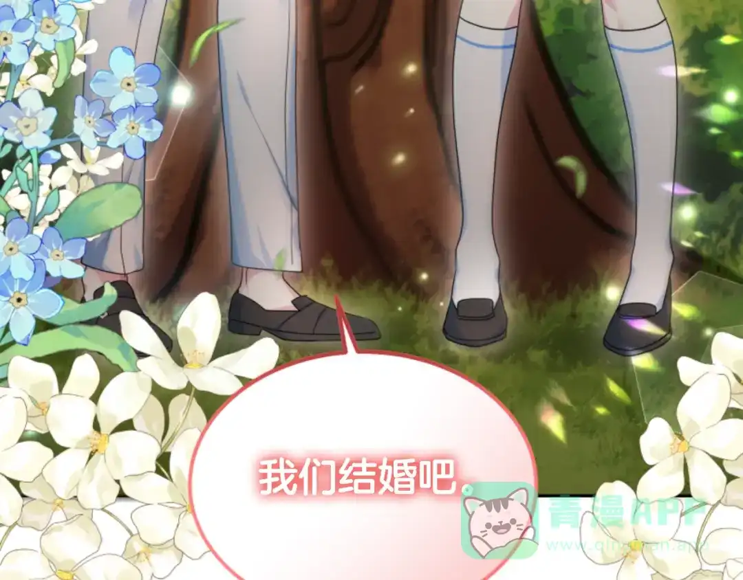 《蕾伊娜的龙》第34话 我们结婚吧 第151页