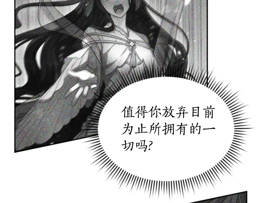 《蕾伊娜的龙》第34话 我们结婚吧 第12页