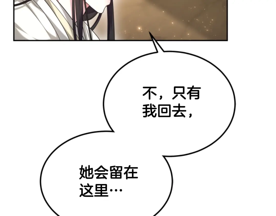 《蕾伊娜的龙》第34话 我们结婚吧 第44页